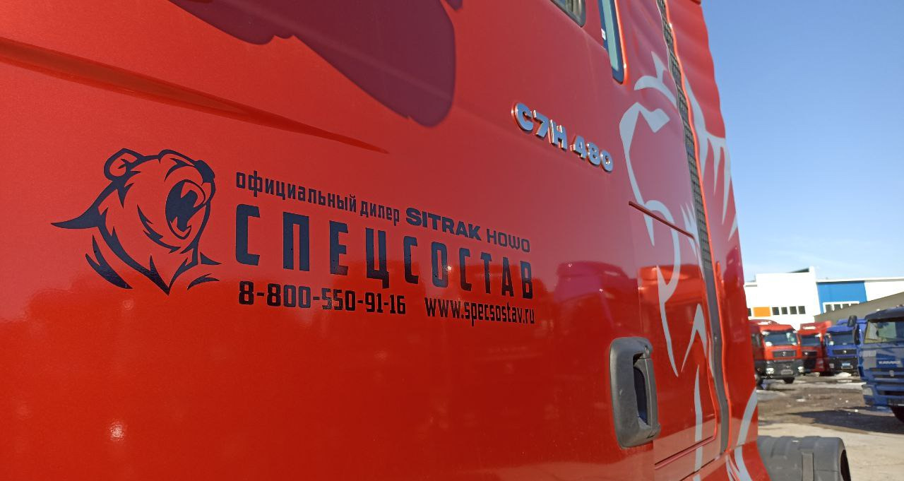 Новый Тягач Тягач Sitrak C7H 4х2 480 л.с. АКПП пневматическая подвеска 2023: фото 17