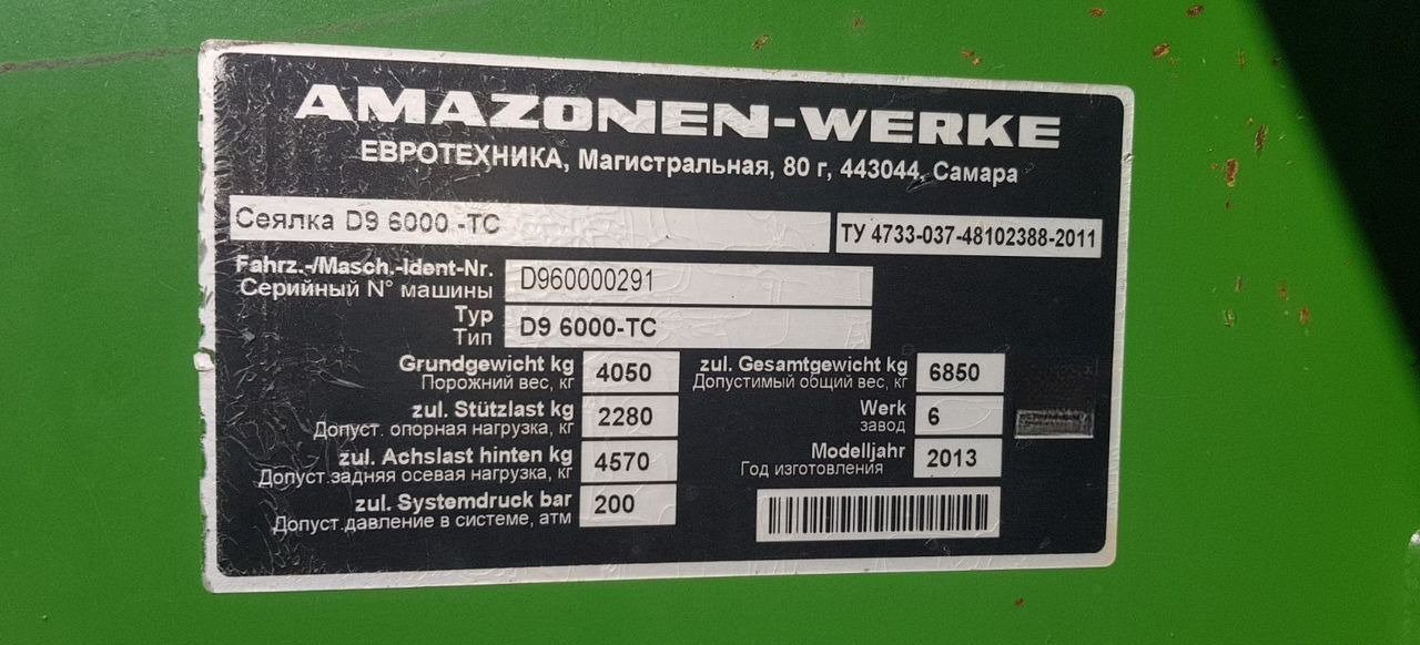 Сеялка Amazone D9: фото 9