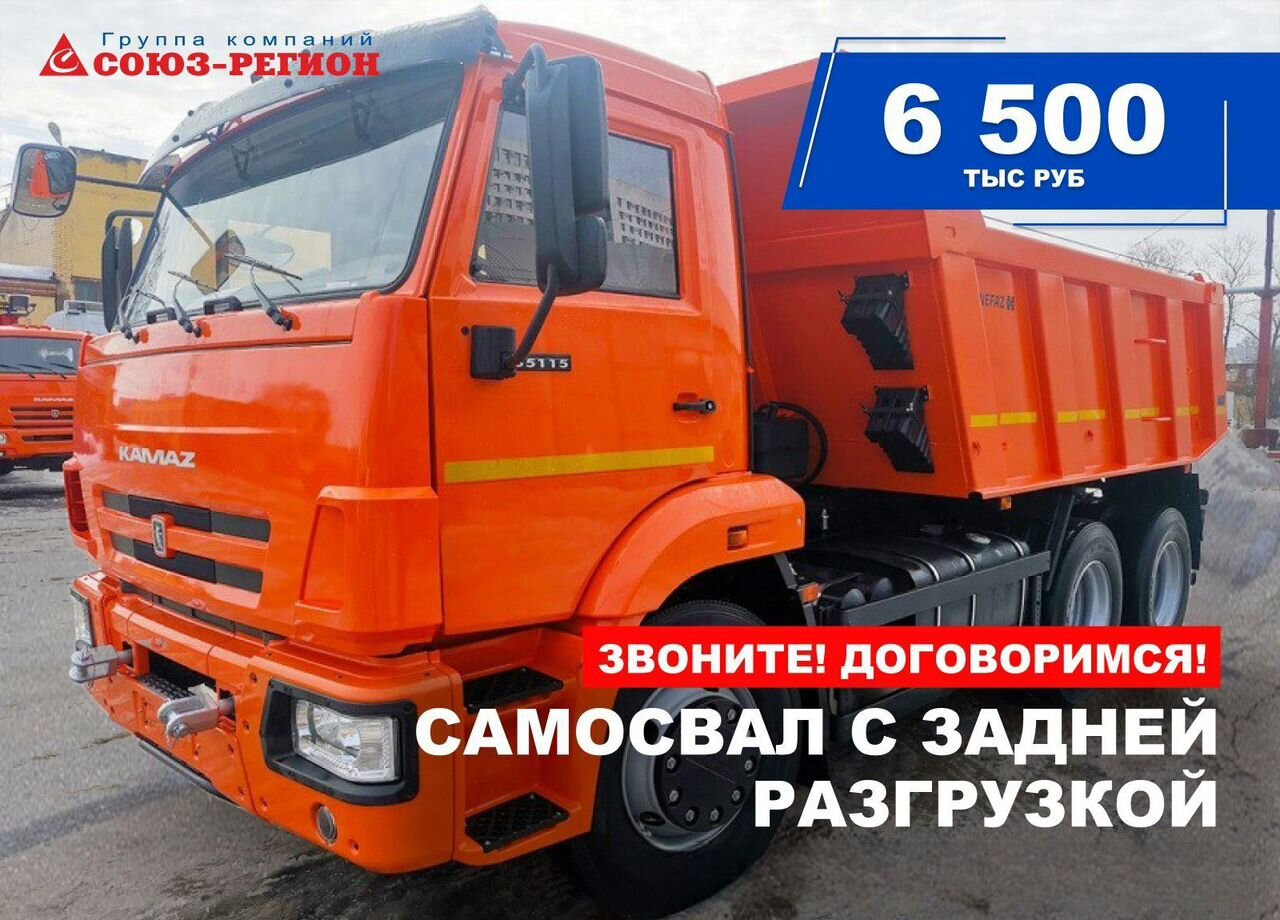КАМАЗ 65115-7058-48 (A5) - Самосвал: фото 1 КАМАЗ 65115-7058-48 (A5) - Самосвал: фото 1