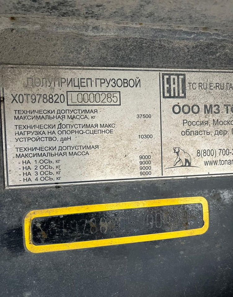 Тентованный полуприцеп Тонар T4-16V (97882): фото 9