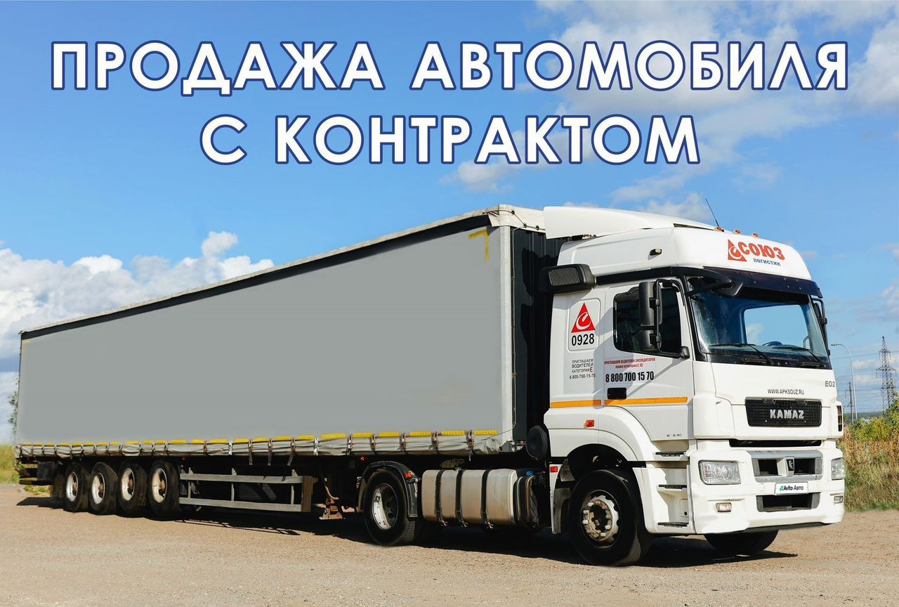 КАМАЗ 5490 - Тягач: фото 1 КАМАЗ 5490 - Тягач: фото 1