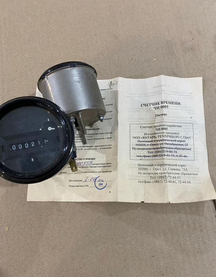 Cummins Чи-0005 счетчик времени наработки - Электрическая система: фото 1 Cummins Чи-0005 счетчик времени наработки - Электрическая система: фото 1