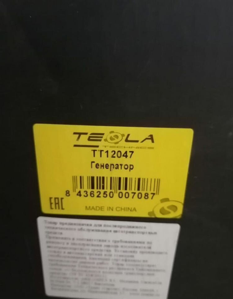 TESLA Генератор tt12047 - Генератор: фото 3 TESLA Генератор tt12047 - Генератор: фото 3
