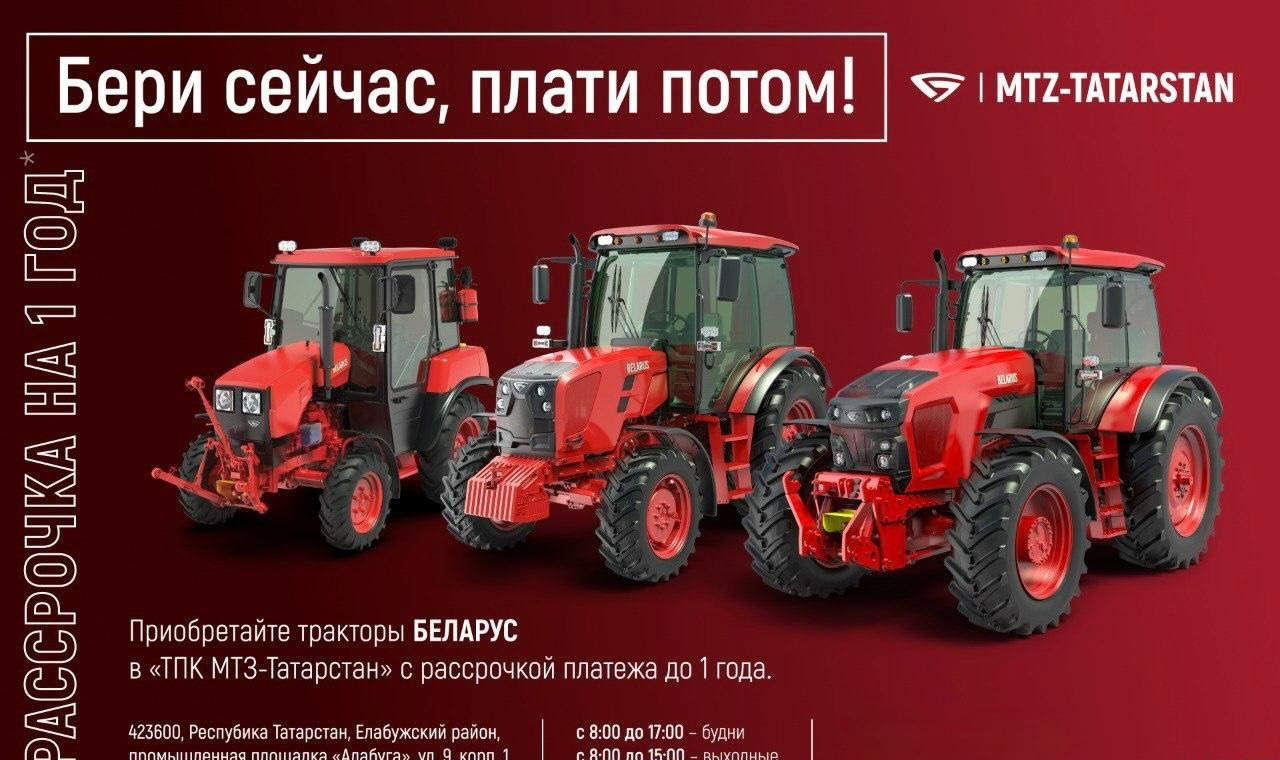 МТЗ (Беларус) 82МК-01 - Трактор: фото 2 МТЗ (Беларус) 82МК-01 - Трактор: фото 2