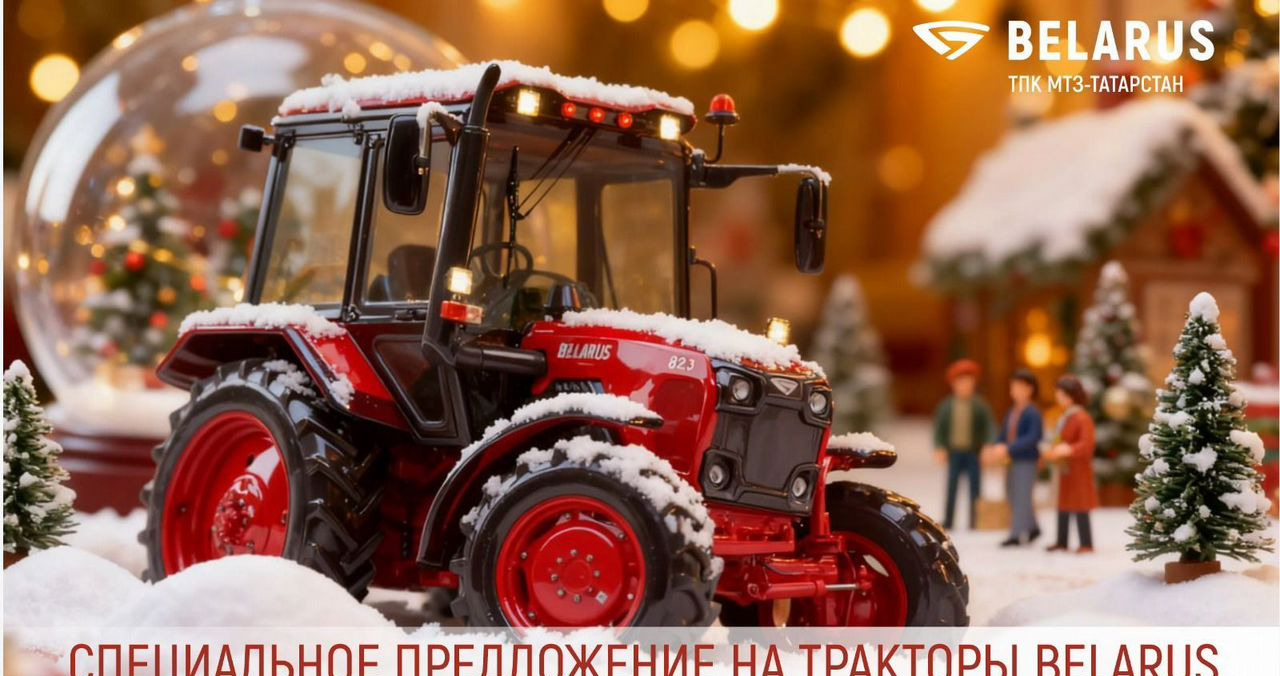 МТЗ (Беларус) BELARUS-952.3 - Трактор: фото 2 МТЗ (Беларус) BELARUS-952.3 - Трактор: фото 2