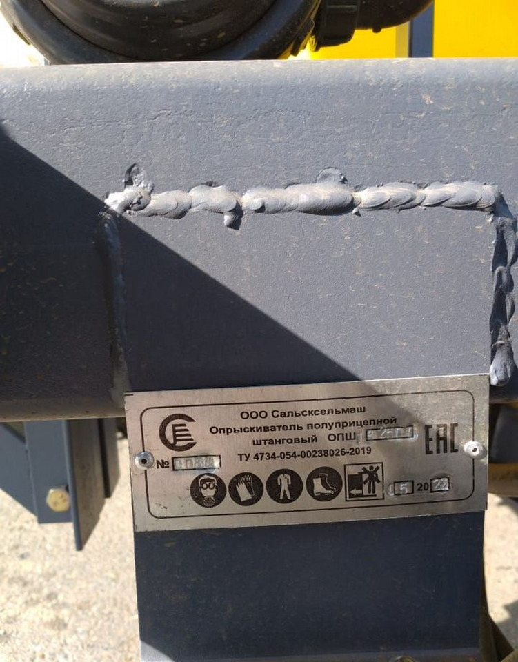 Новый Прицепной опрыскиватель Сальсксельмаш ОПШ-18-2500: фото 6