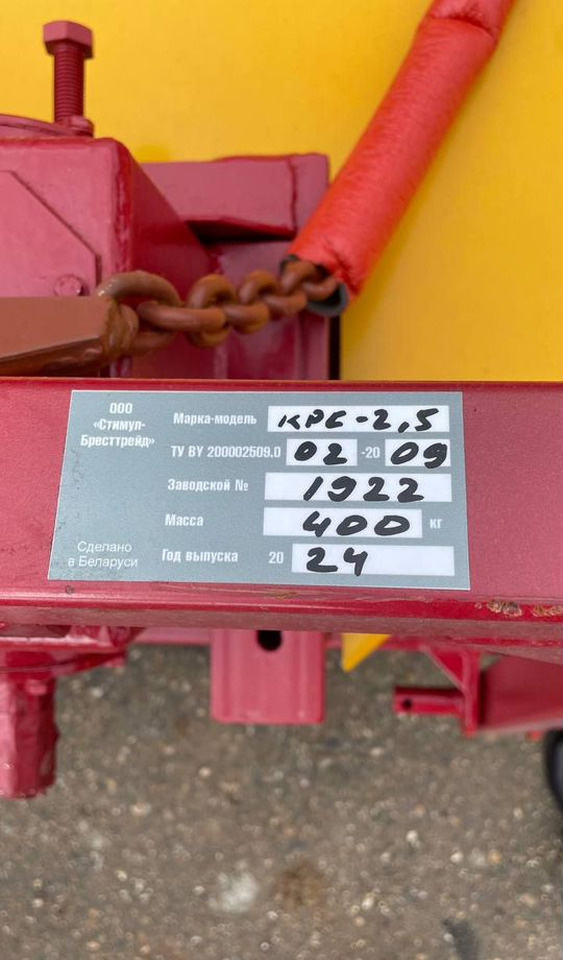 Стимул-Брест КРС-2,5 - Косилка: фото 5 Стимул-Брест КРС-2,5 - Косилка: фото 5