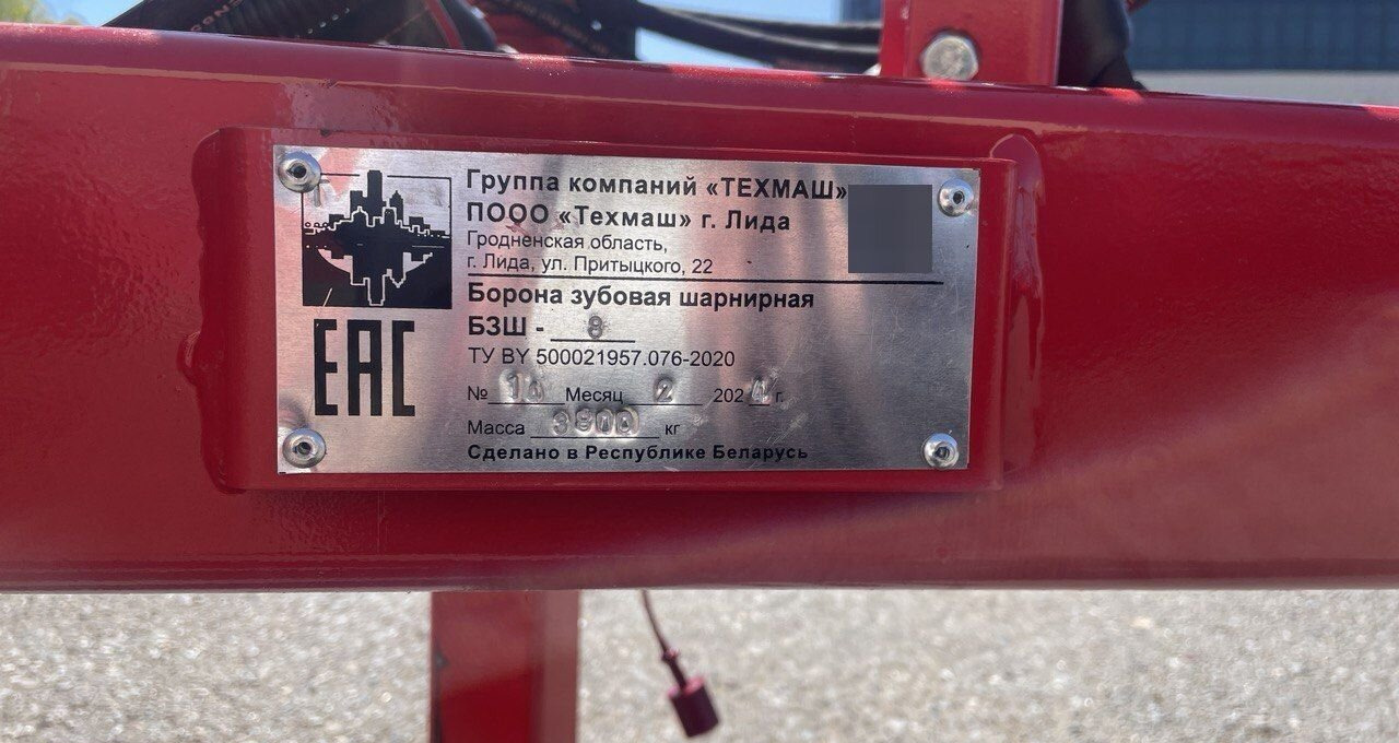 Новый Борона зубовая Техмаш БЗШ-8: фото 12