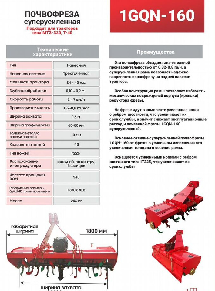 Новый Почвофреза AgriRosso 1GQN-160: фото 10 Новый Почвофреза AgriRosso 1GQN-160: фото 10