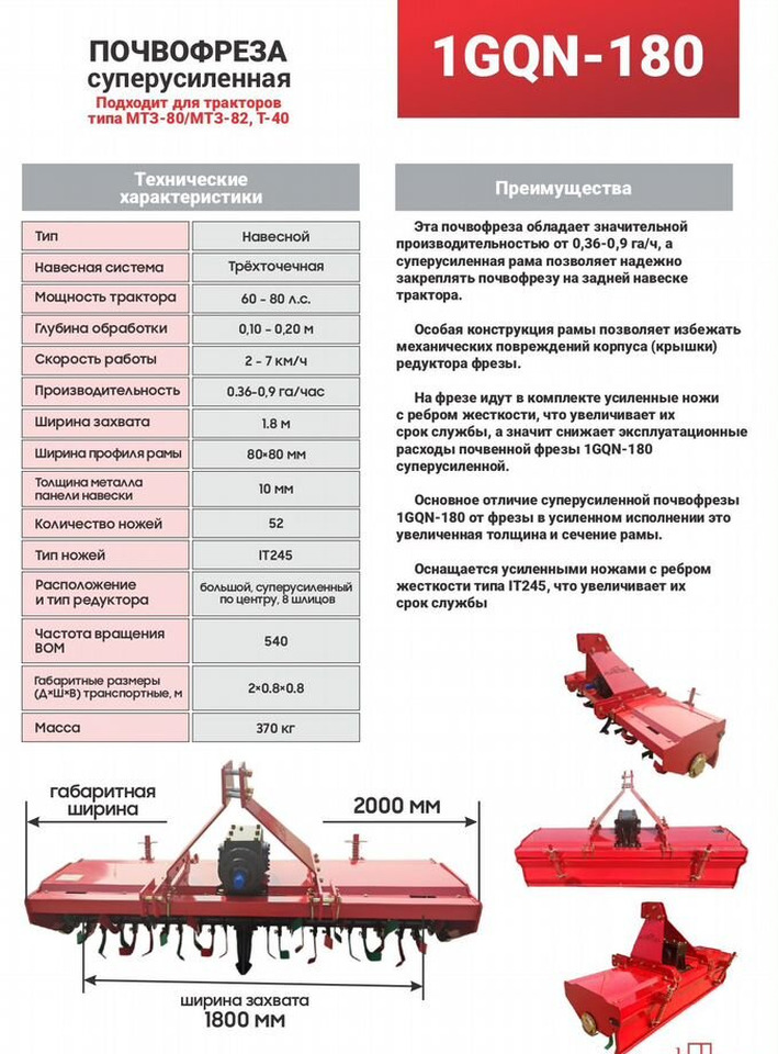 Новый Почвофреза AgriRosso 1GQN-180: фото 12