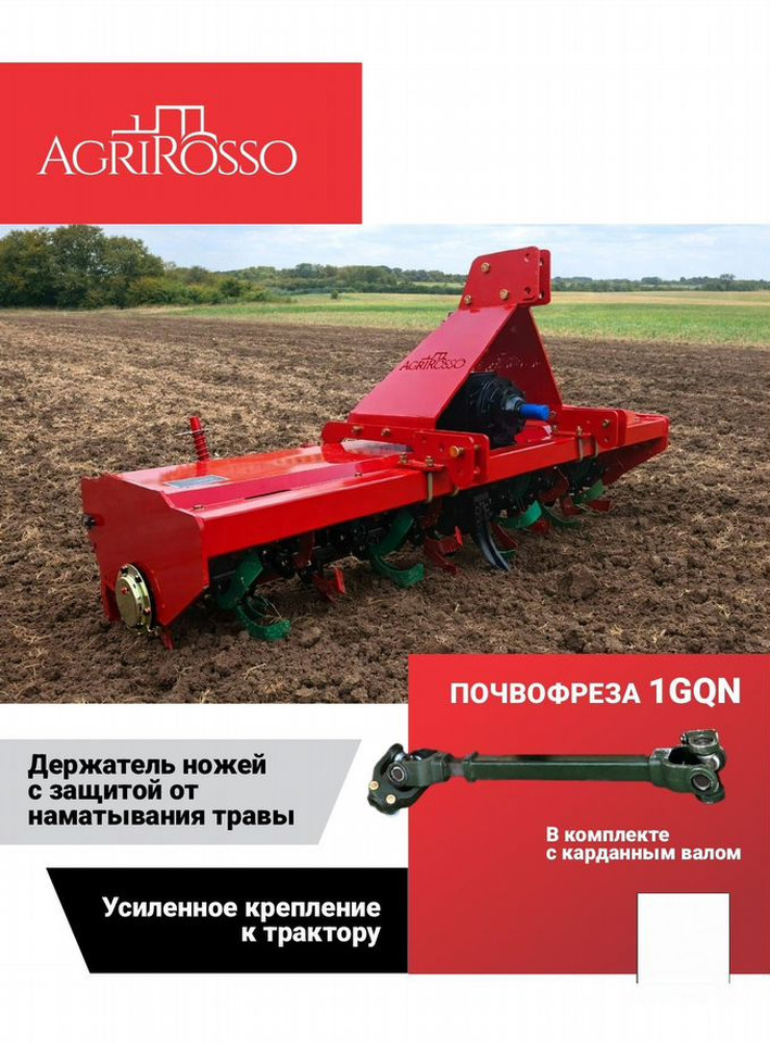 Новый Почвофреза AgriRosso 1GQN-230: фото 13 Новый Почвофреза AgriRosso 1GQN-230: фото 13