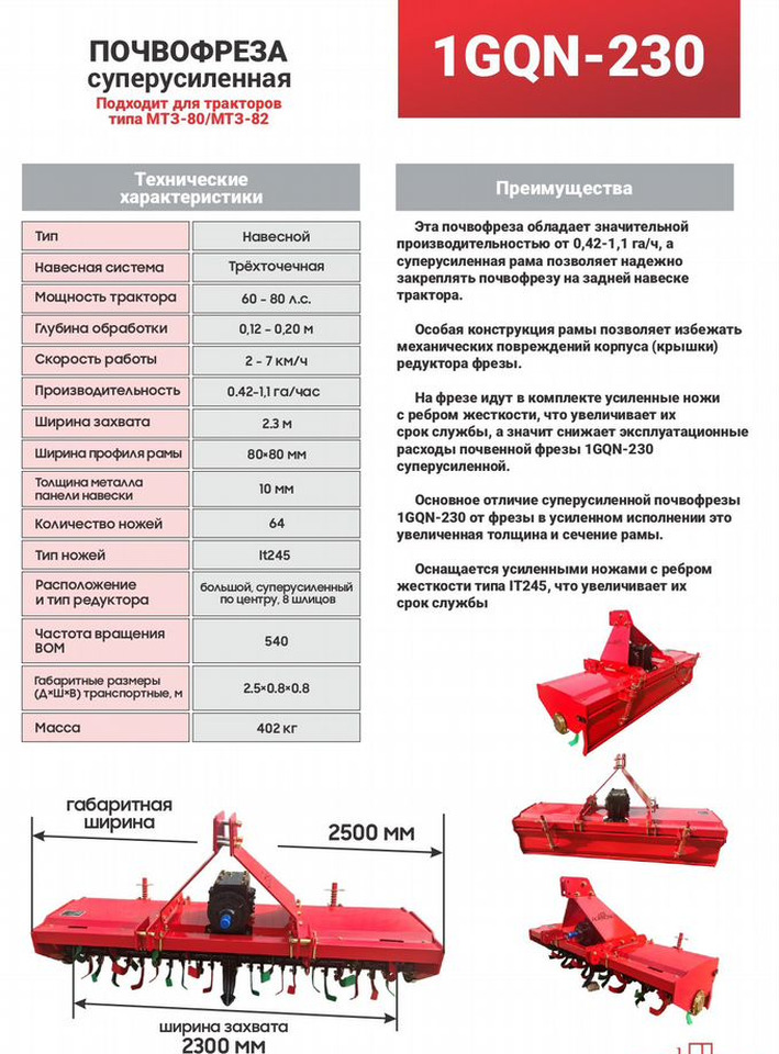 Новый Почвофреза AgriRosso 1GQN-230: фото 15 Новый Почвофреза AgriRosso 1GQN-230: фото 15