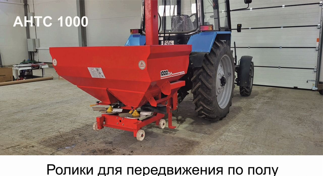 Agrohasat AHTC-1000 - Разбрасыватель удобрений: фото 3 Agrohasat AHTC-1000 - Разбрасыватель удобрений: фото 3