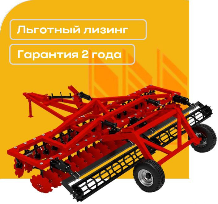 Артайус БДМ 5х2ПК - Дисковая борона: фото 1 Артайус БДМ 5х2ПК - Дисковая борона: фото 1