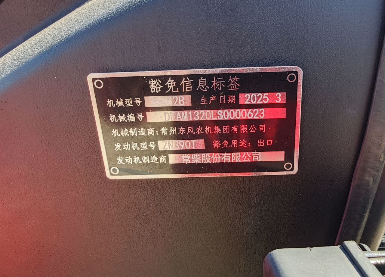 Новый Минитрактор DONGFENG DF-244G2B: фото 11 Новый Минитрактор DONGFENG DF-244G2B: фото 11