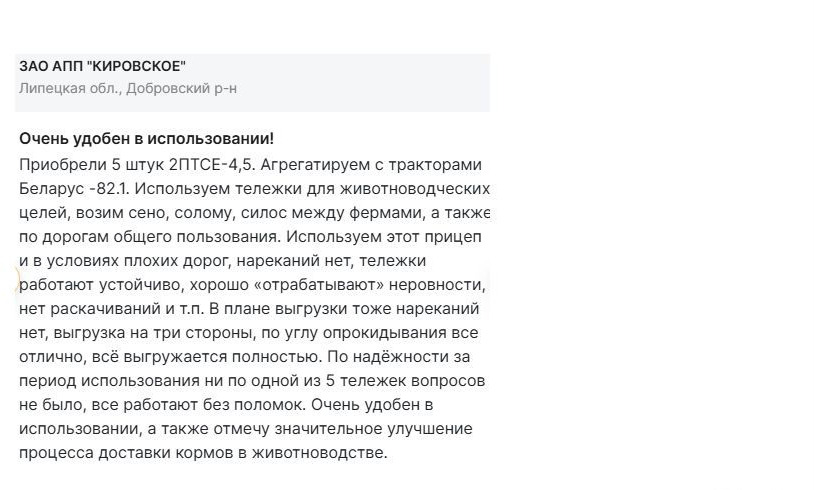Новый Сельскохозяйственный прицеп ECXT 2ПТСЕ-4,5: фото 11 Новый Сельскохозяйственный прицеп ECXT 2ПТСЕ-4,5: фото 11