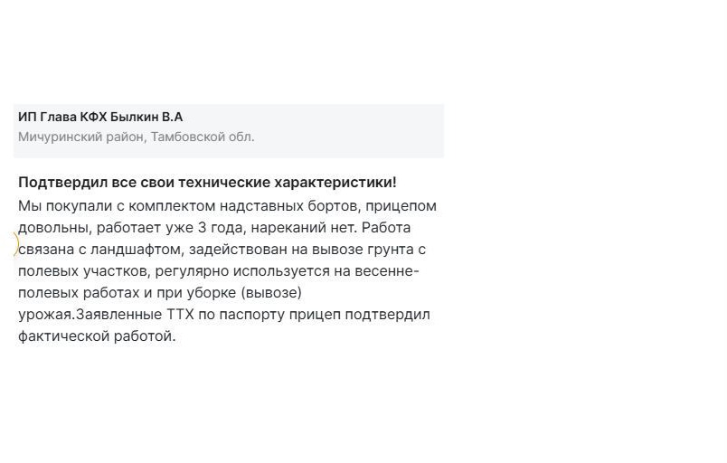 Новый Сельскохозяйственный прицеп ECXT 2ПТСЕ-4,5: фото 12 Новый Сельскохозяйственный прицеп ECXT 2ПТСЕ-4,5: фото 12