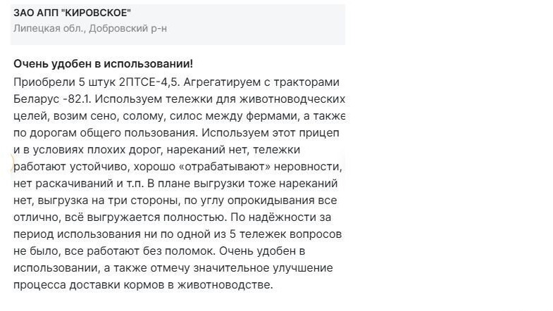 Новый Сельскохозяйственный прицеп ECXT 2ПТСЕ-4,5: фото 11
