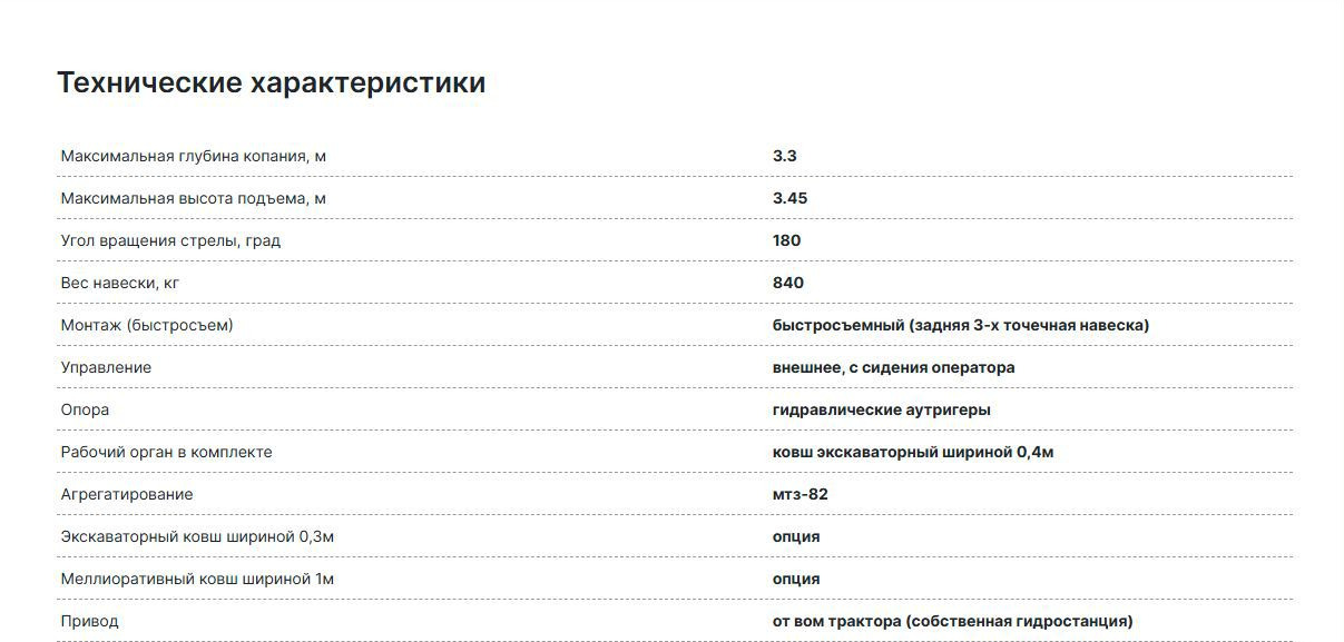 Новый Стрела для Тракторов Экскаваторная навеска H500S со смещением оси: фото 9 Новый Стрела для Тракторов Экскаваторная навеска H500S со смещением оси: фото 9