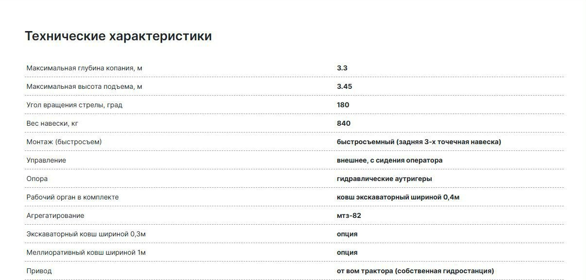 Новый Стрела для Тракторов Экскаваторная навеска H500S со смещением оси: фото 9 Новый Стрела для Тракторов Экскаваторная навеска H500S со смещением оси: фото 9