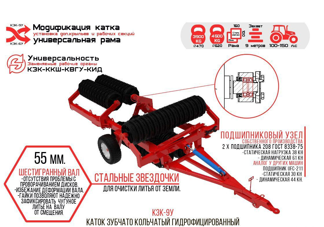 Новый Полевой каток Eurolux Каток КИП-6: фото 7 Новый Полевой каток Eurolux Каток КИП-6: фото 7