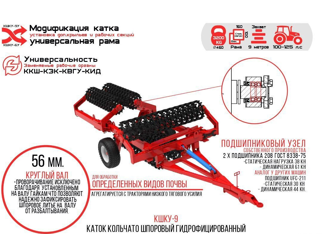 Новый Полевой каток Eurolux Каток КИП-6: фото 6 Новый Полевой каток Eurolux Каток КИП-6: фото 6
