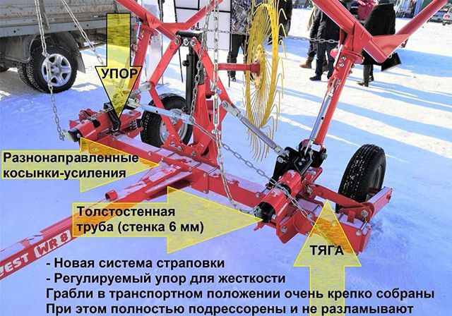 Harvest WR8 - Сеноворошилка: фото 4 Harvest WR8 - Сеноворошилка: фото 4