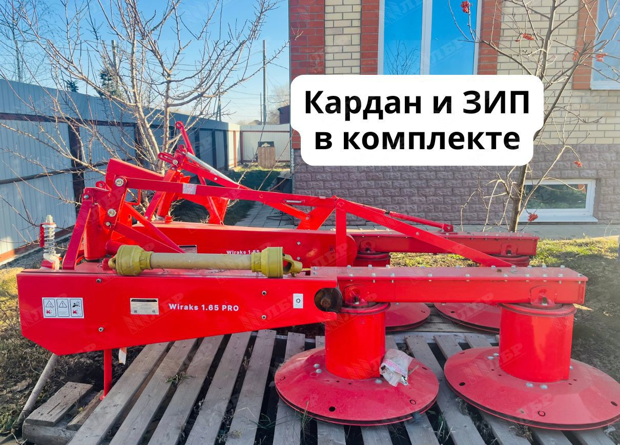Hebei Wiraks 1.65 PRO - Косилка: фото 2 Hebei Wiraks 1.65 PRO - Косилка: фото 2