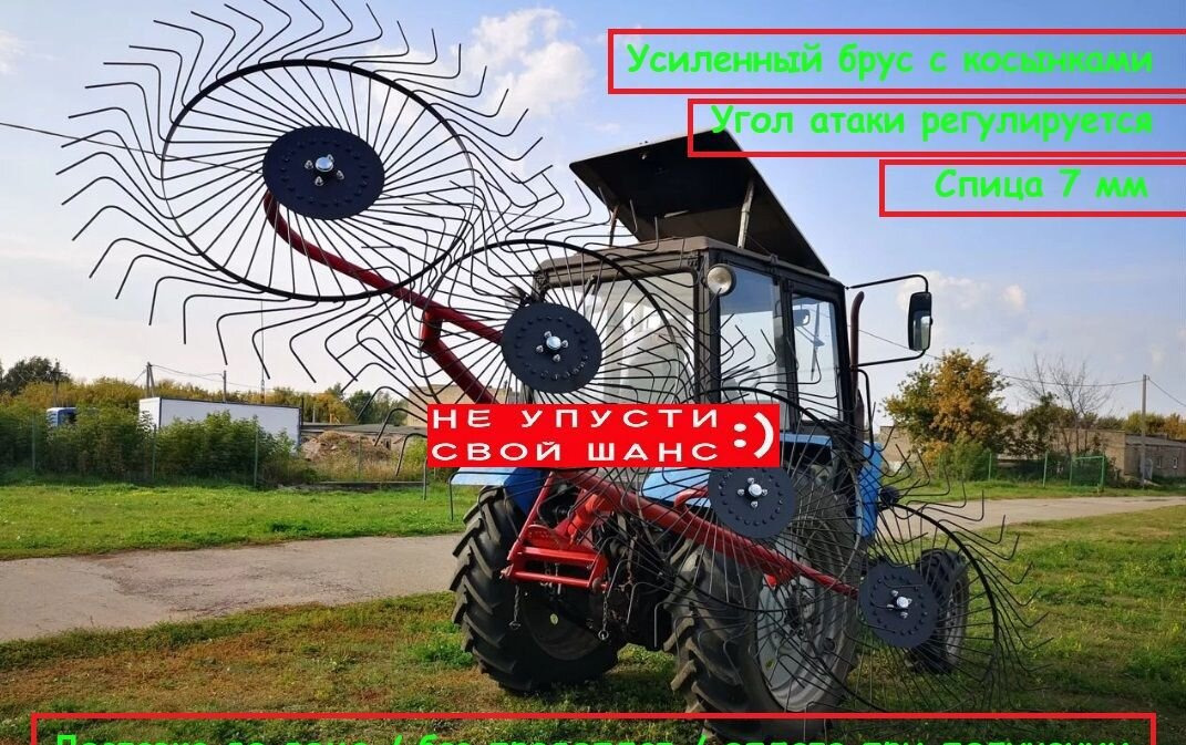 Кормилец ГВК-4 - Сеноворошилка: фото 1 Кормилец ГВК-4 - Сеноворошилка: фото 1