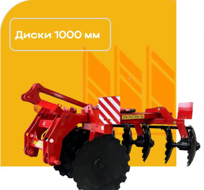 Минскагропроммаш БДН-3,0М-1 - Дисковая борона: фото 1 Минскагропроммаш БДН-3,0М-1 - Дисковая борона: фото 1