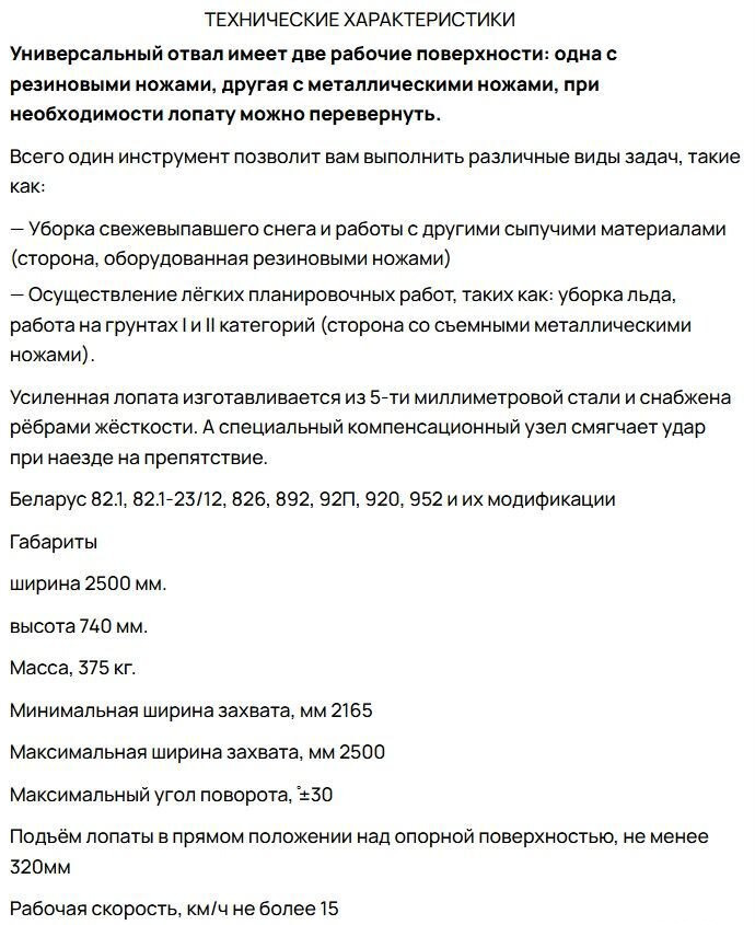 Новый Отвал Отвал гидроповоротный на мтз т40 юмз усиленный 2.5: фото 28 Новый Отвал Отвал гидроповоротный на мтз т40 юмз усиленный 2.5: фото 28