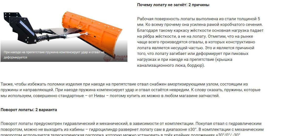 Новый Отвал Отвал коммунальный двухсторонний на трактор мтз: фото 27