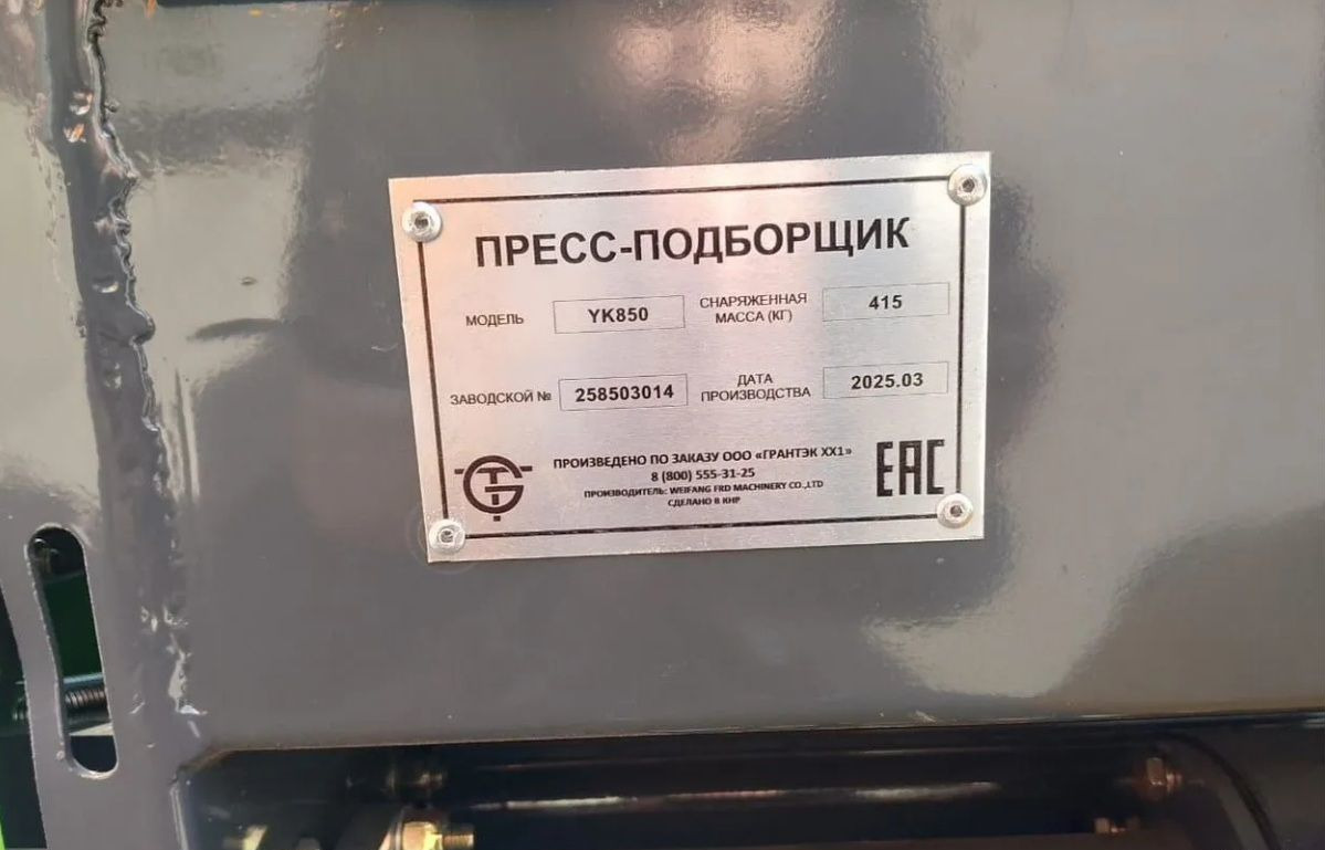 Новый Пресс-подборщик рулонный RXYK 0850: фото 27