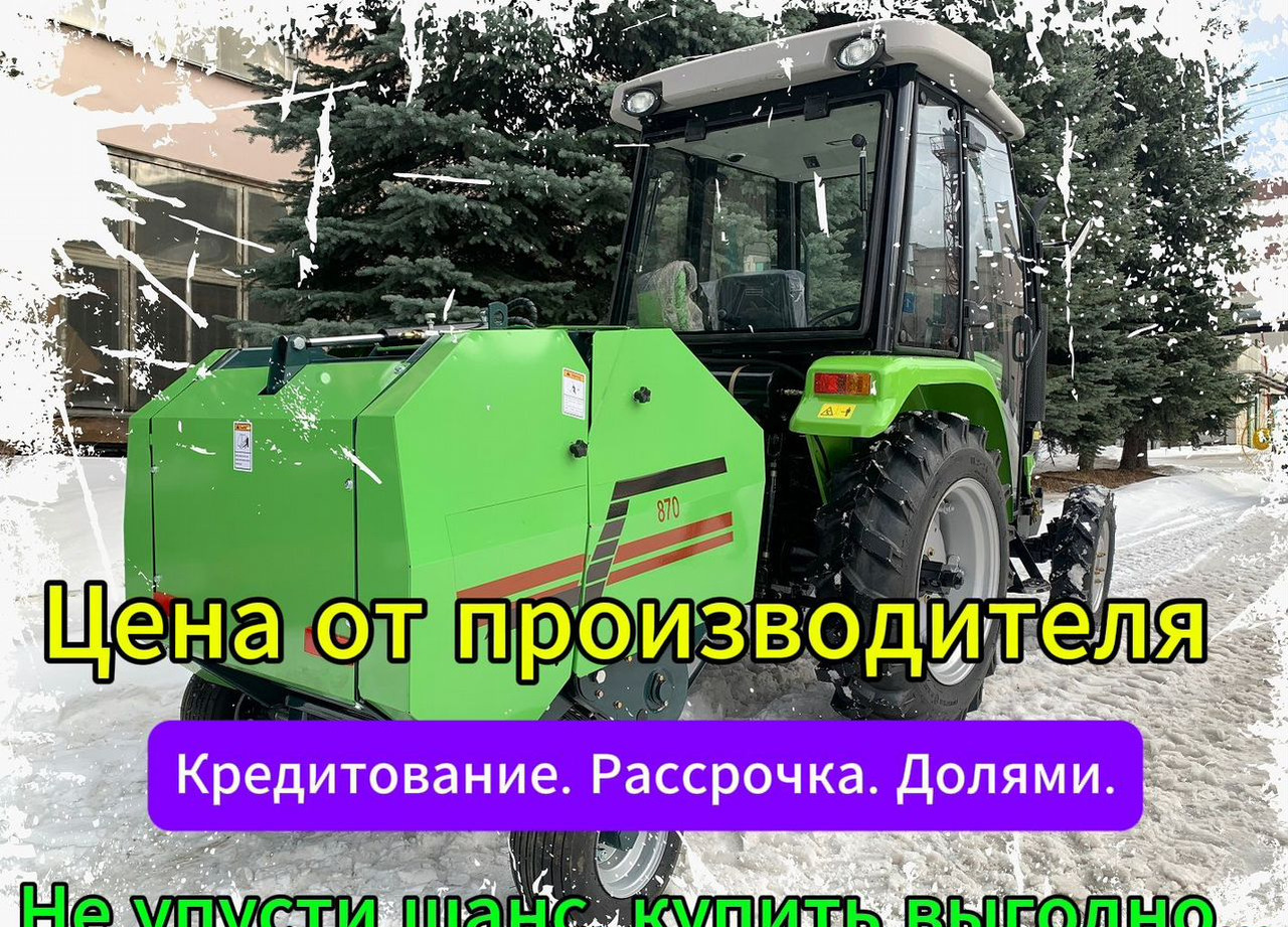 RXYK 0870 - Пресс-подборщик рулонный: фото 1 RXYK 0870 - Пресс-подборщик рулонный: фото 1