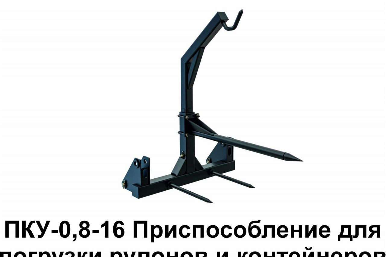 Новый Фронтальный погрузчик для трактора Сальсксельмаш ПКУ-0,8-0 (КУН): фото 15
