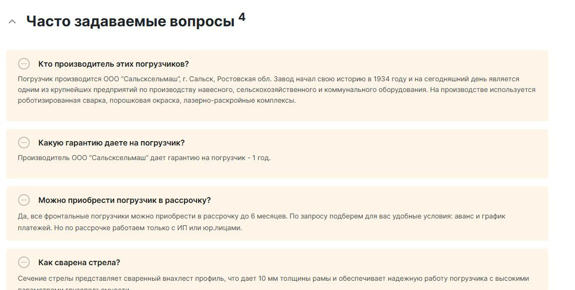 Новый Фронтальный погрузчик для трактора Сальсксельмаш ТУРС-1500-0Д: фото 11 Новый Фронтальный погрузчик для трактора Сальсксельмаш ТУРС-1500-0Д: фото 11