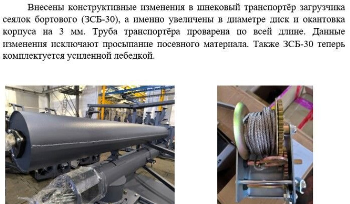 Новый Посевная техника Сальсксельмаш ЗСБ-30: фото 17