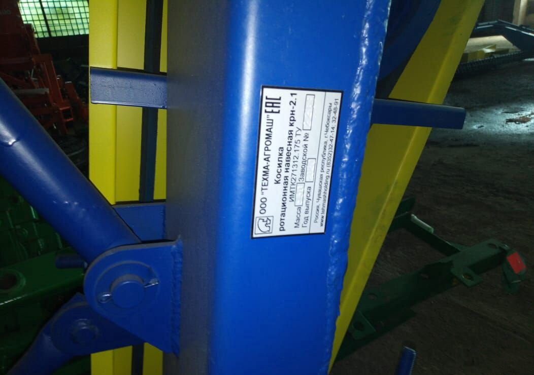 Техма КРН-2,1 - Косилка: фото 4 Техма КРН-2,1 - Косилка: фото 4