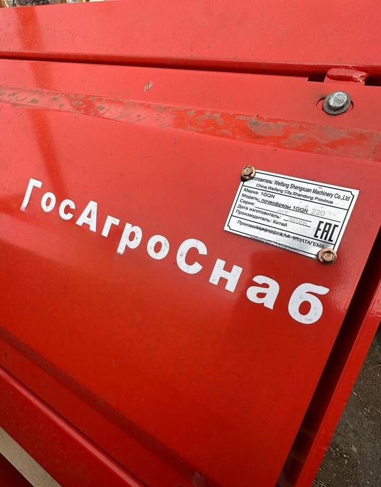 Новый Почвофреза УРАЛЕЦ 1GQN-180: фото 21 Новый Почвофреза УРАЛЕЦ 1GQN-180: фото 21