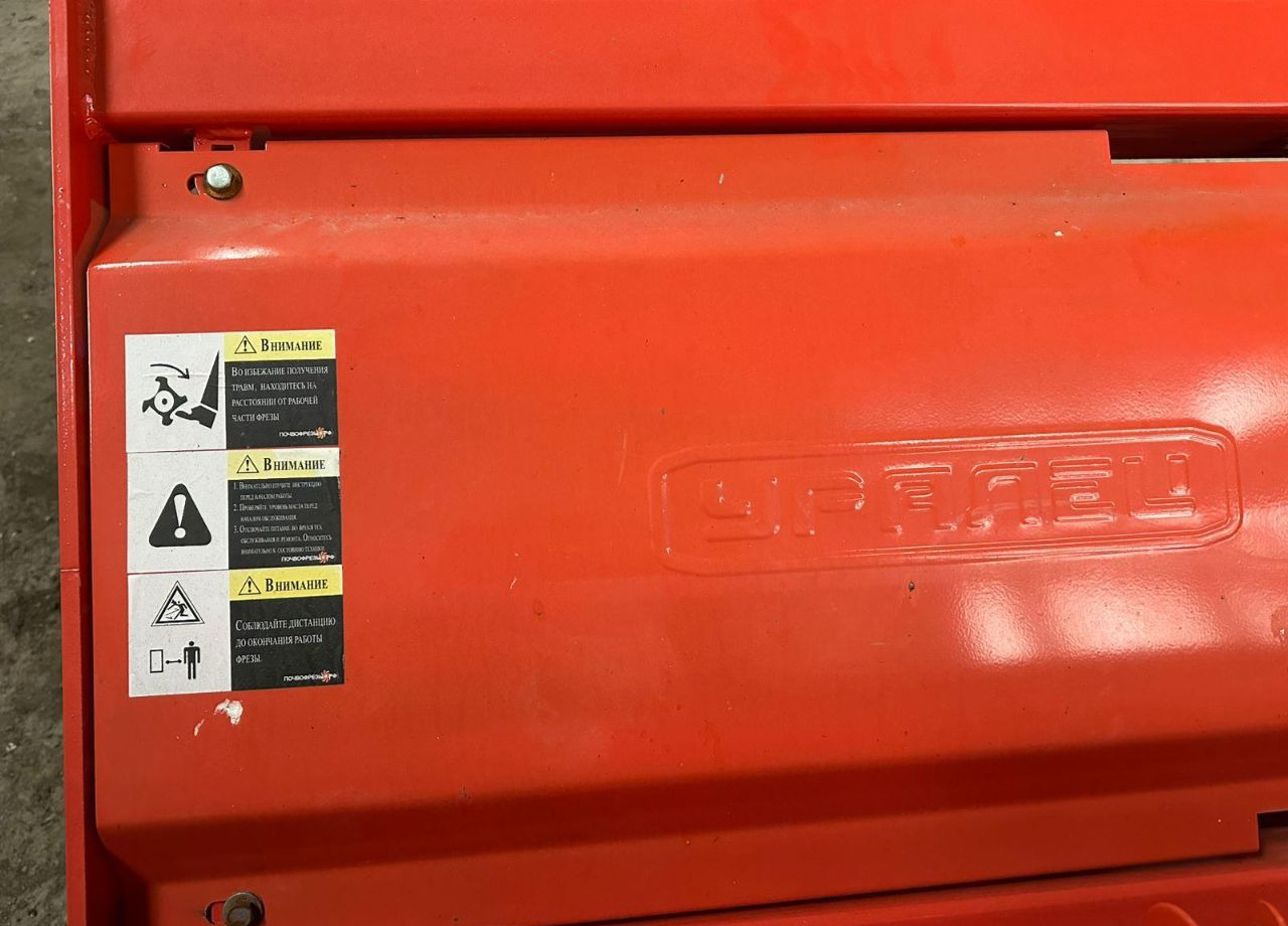 УРАЛЕЦ 1GQN-200 - Почвофреза: фото 4 УРАЛЕЦ 1GQN-200 - Почвофреза: фото 4