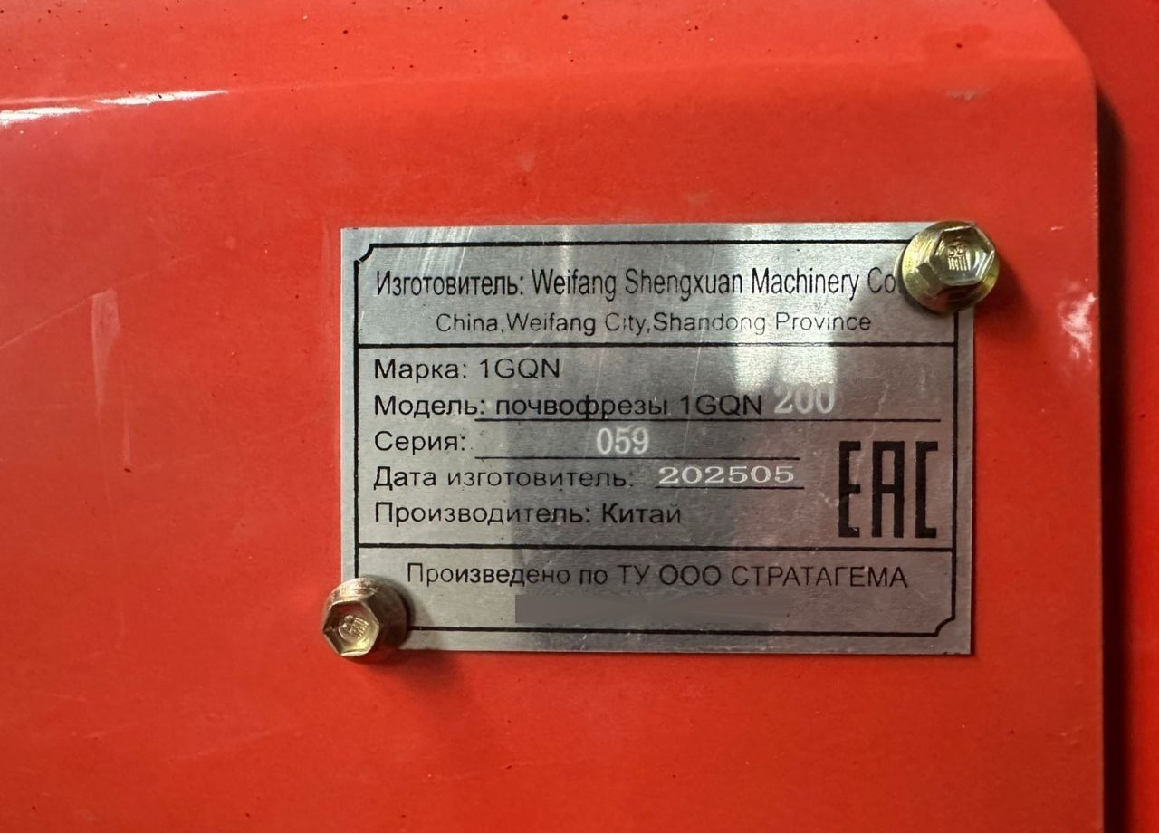 УРАЛЕЦ 1GQN-200 - Почвофреза: фото 5 УРАЛЕЦ 1GQN-200 - Почвофреза: фото 5