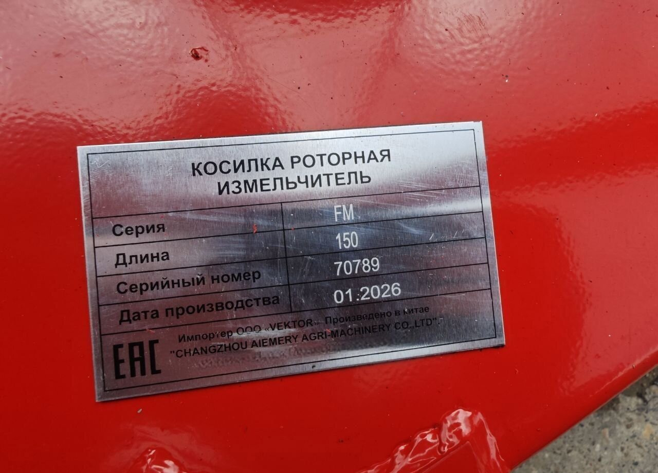 Новый Газонокосилка УРАЛЕЦ FM-150: фото 7 Новый Газонокосилка УРАЛЕЦ FM-150: фото 7