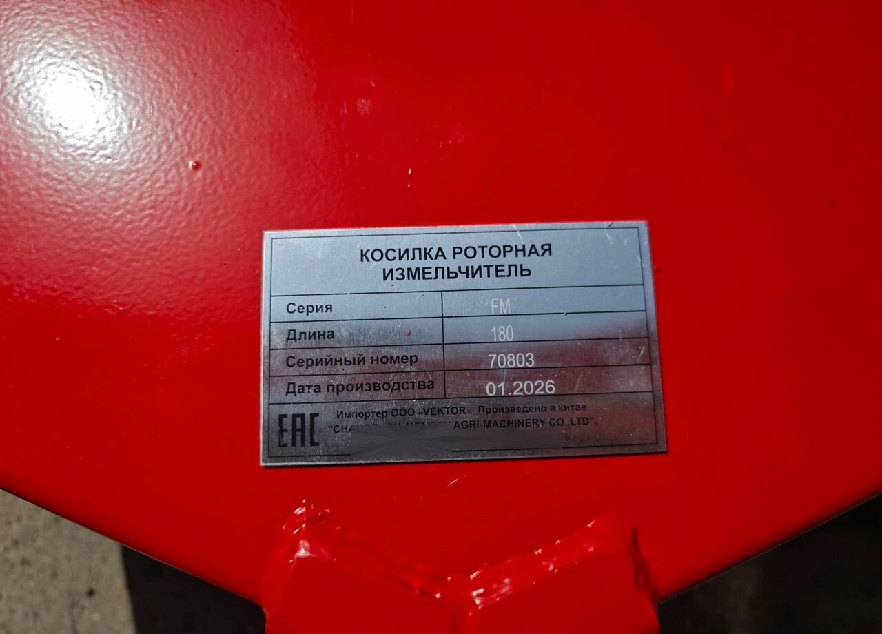 Новый Газонокосилка УРАЛЕЦ FM-180: фото 7 Новый Газонокосилка УРАЛЕЦ FM-180: фото 7