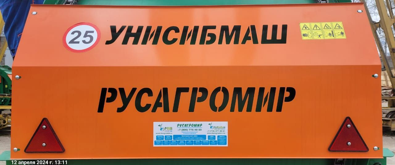 Унисибмаш ПР-145М - Пресс-подборщик рулонный: фото 4 Унисибмаш ПР-145М - Пресс-подборщик рулонный: фото 4