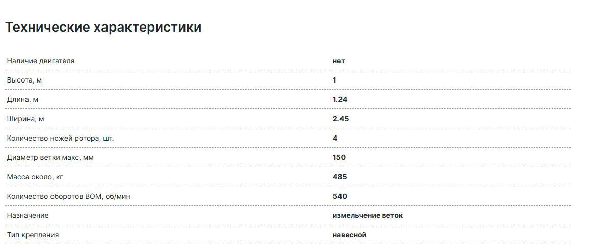 Новый Измельчитель древесины WH62 Сhopper, измельчитель веток навесной: фото 9 Новый Измельчитель древесины WH62 Сhopper, измельчитель веток навесной: фото 9