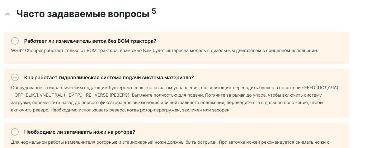 Новый Измельчитель древесины WH62 Сhopper, измельчитель веток навесной: фото 10 Новый Измельчитель древесины WH62 Сhopper, измельчитель веток навесной: фото 10