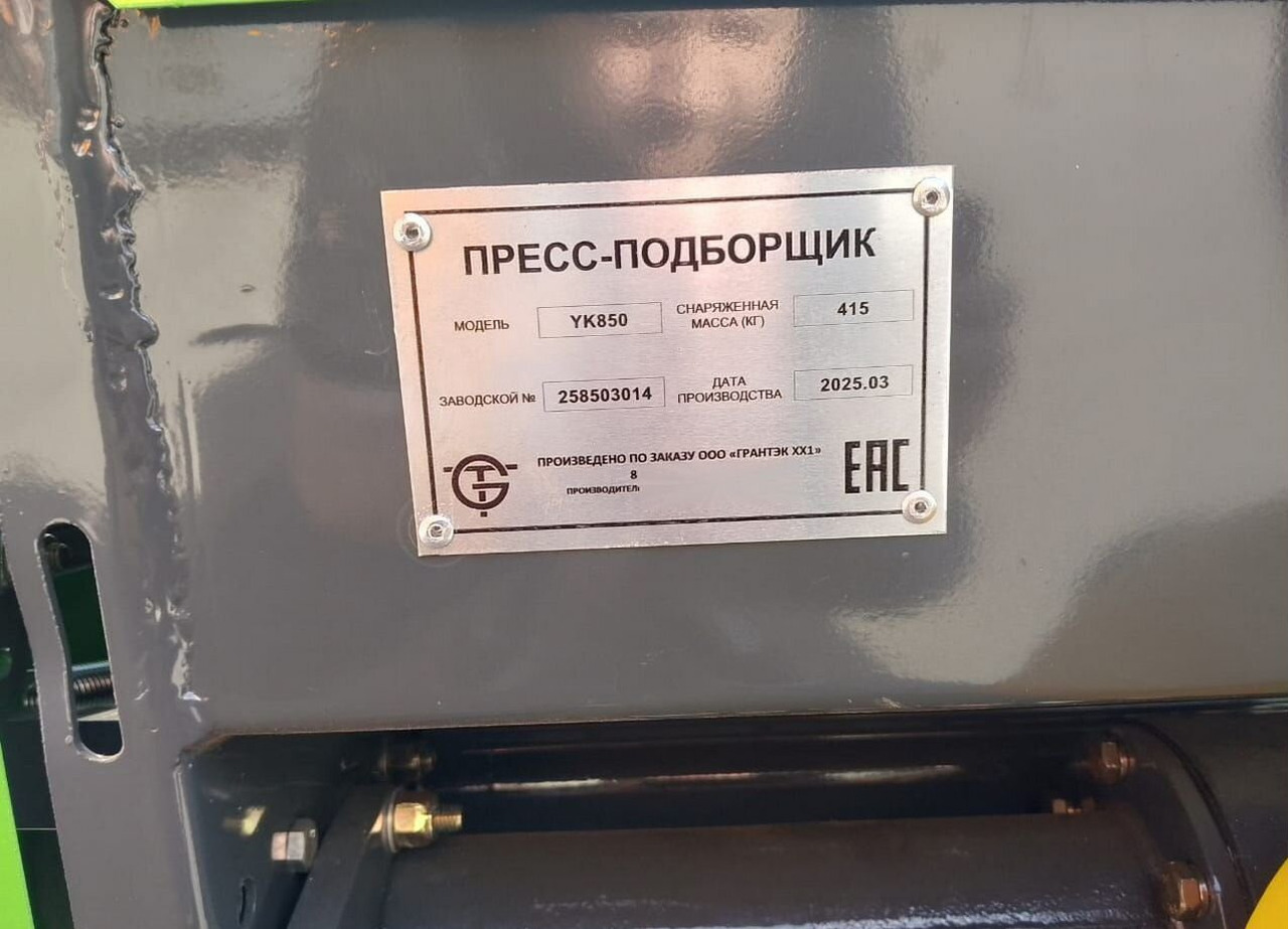 Новый Пресс-подборщик рулонный YK 850 (0850): фото 26