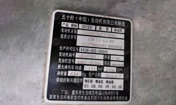 Новый Рефрижератор Isuzu Giga: фото 11