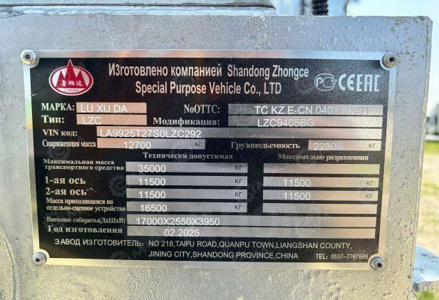 Luxuda LZC9405BG - Полуприцеп-автовоз: фото 2 Luxuda LZC9405BG - Полуприцеп-автовоз: фото 2