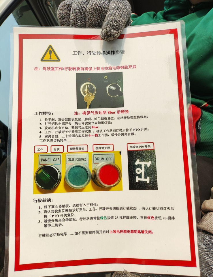 Новый Автобетононасос Isuzu Giga: фото 34